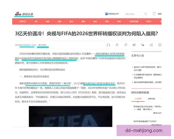 FIFA宣布2026世界杯首次设立现场裁判判罚音频回放区提升比赛透明度