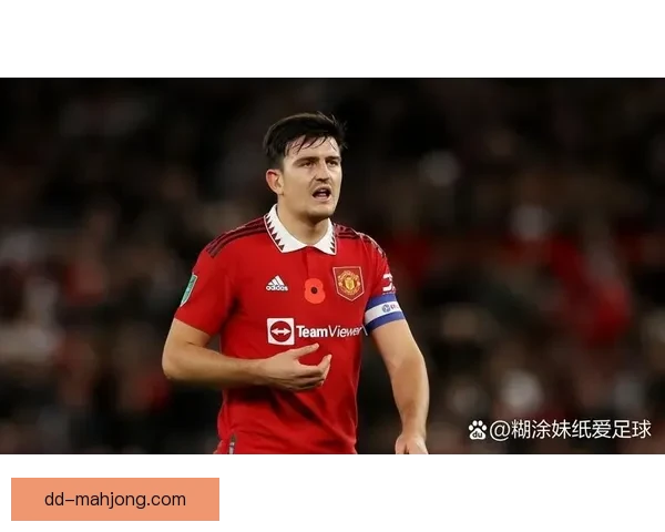 马奎尔拒绝西汉姆联高额报价坚定留守曼联继续担纲核心