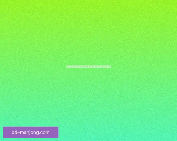 豪门云集巅峰对决欧冠淘汰赛顶级球队对阵速览血战全景前瞻与看点