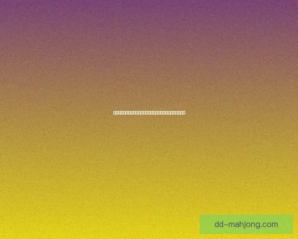 世界杯预选赛焦点时刻出线争议回顾锋线效率成最大变量关键因素