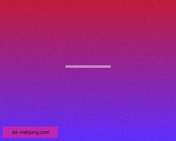 从赛程与对手强度看欧冠弱队潜在取分空间评估的量化分析与策略展望