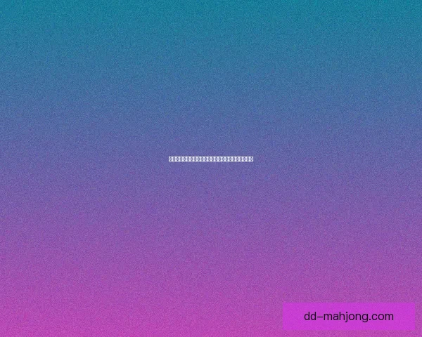 努涅斯在巴西亚洲杯对阵战术中的战略价值与发挥分析