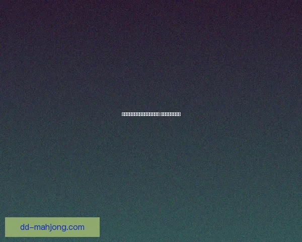 吉达联合豪购迪亚比引发转会热潮 封锁中场新星崛起